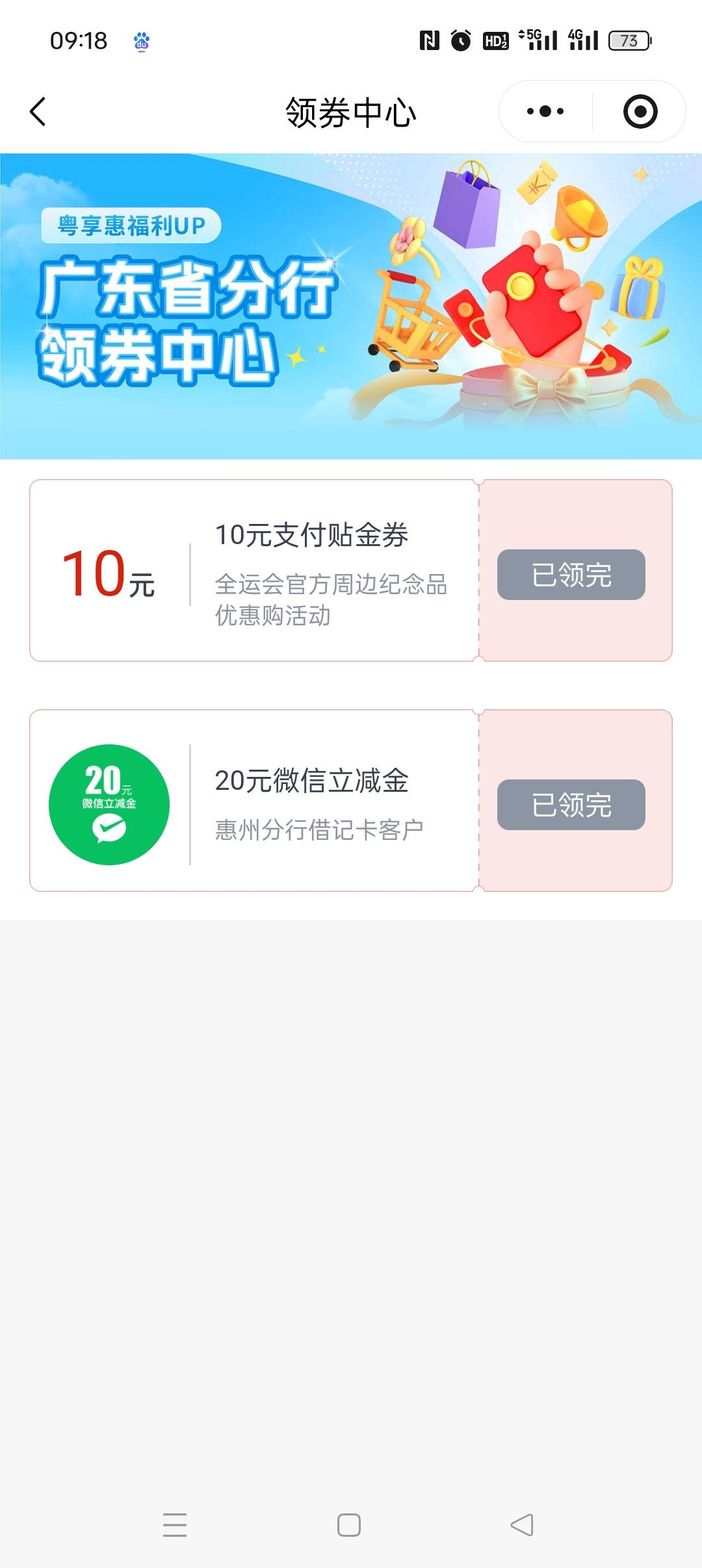 这就抢完了？

37 / 作者:五指袜 / 