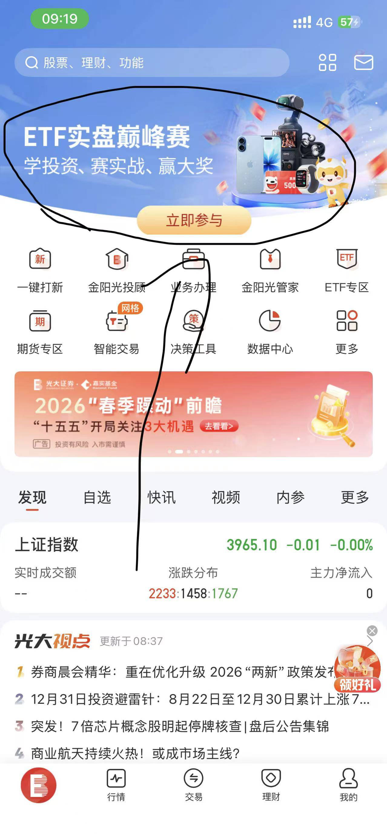 光大当一回cs

31 / 作者:哦哦那 / 
