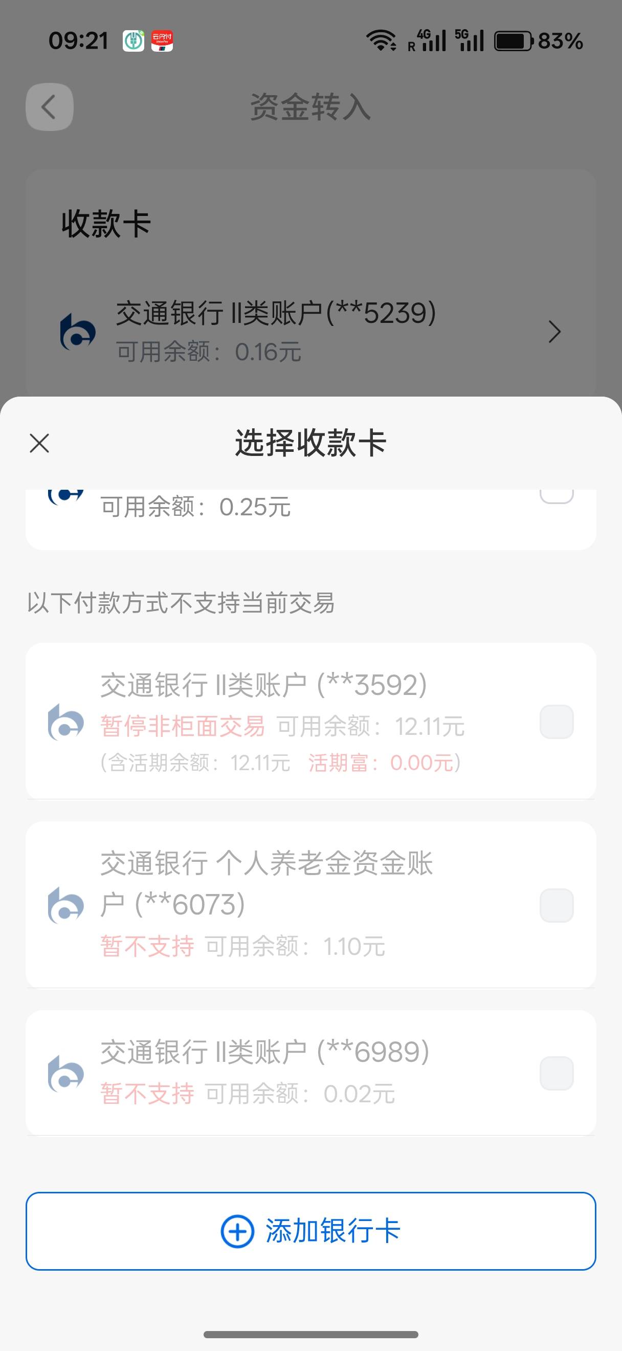 惠州卡被暂停非柜面了，可恶啊！

13 / 作者:一剑光寒十四洲 / 