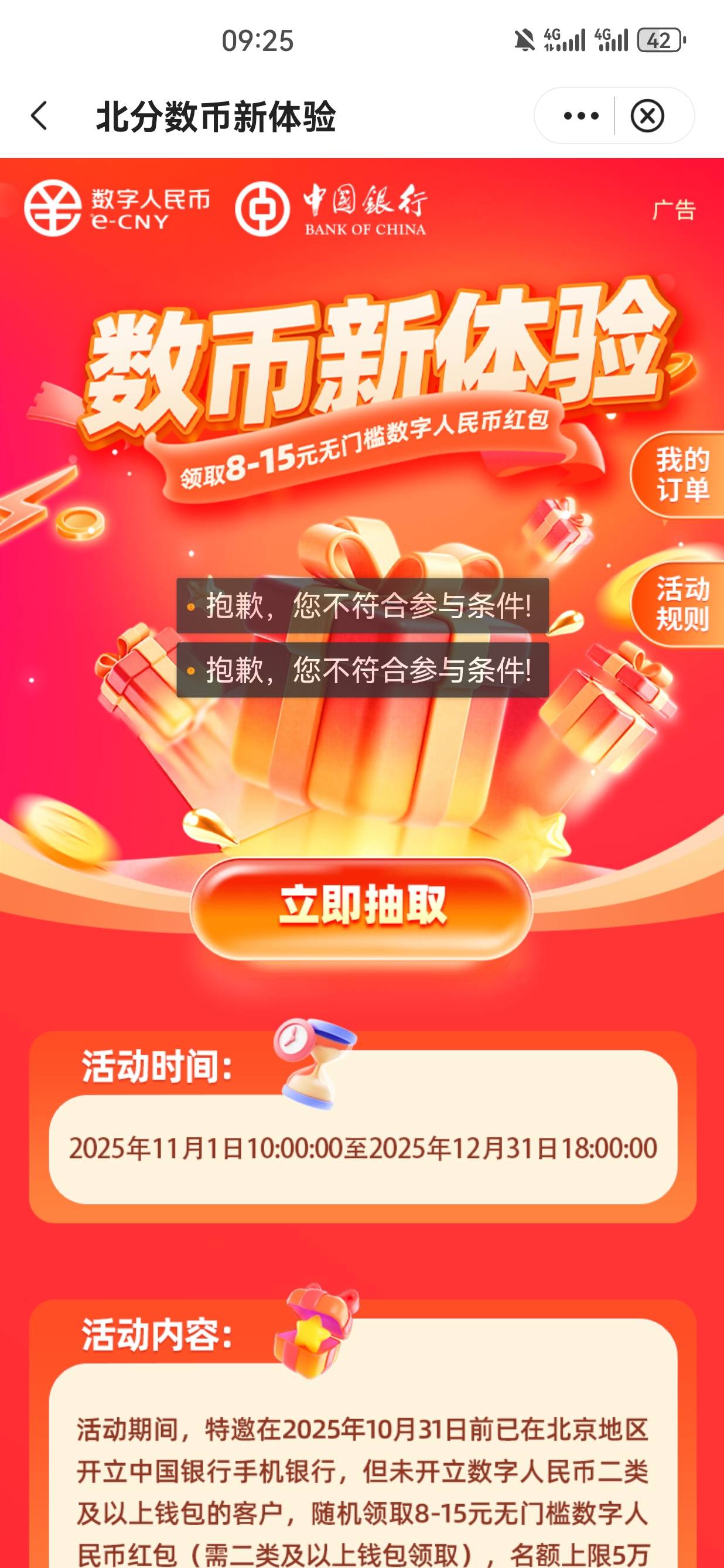来个老哥说说北京中行这两个怎么破


2 / 作者:懂哥 / 