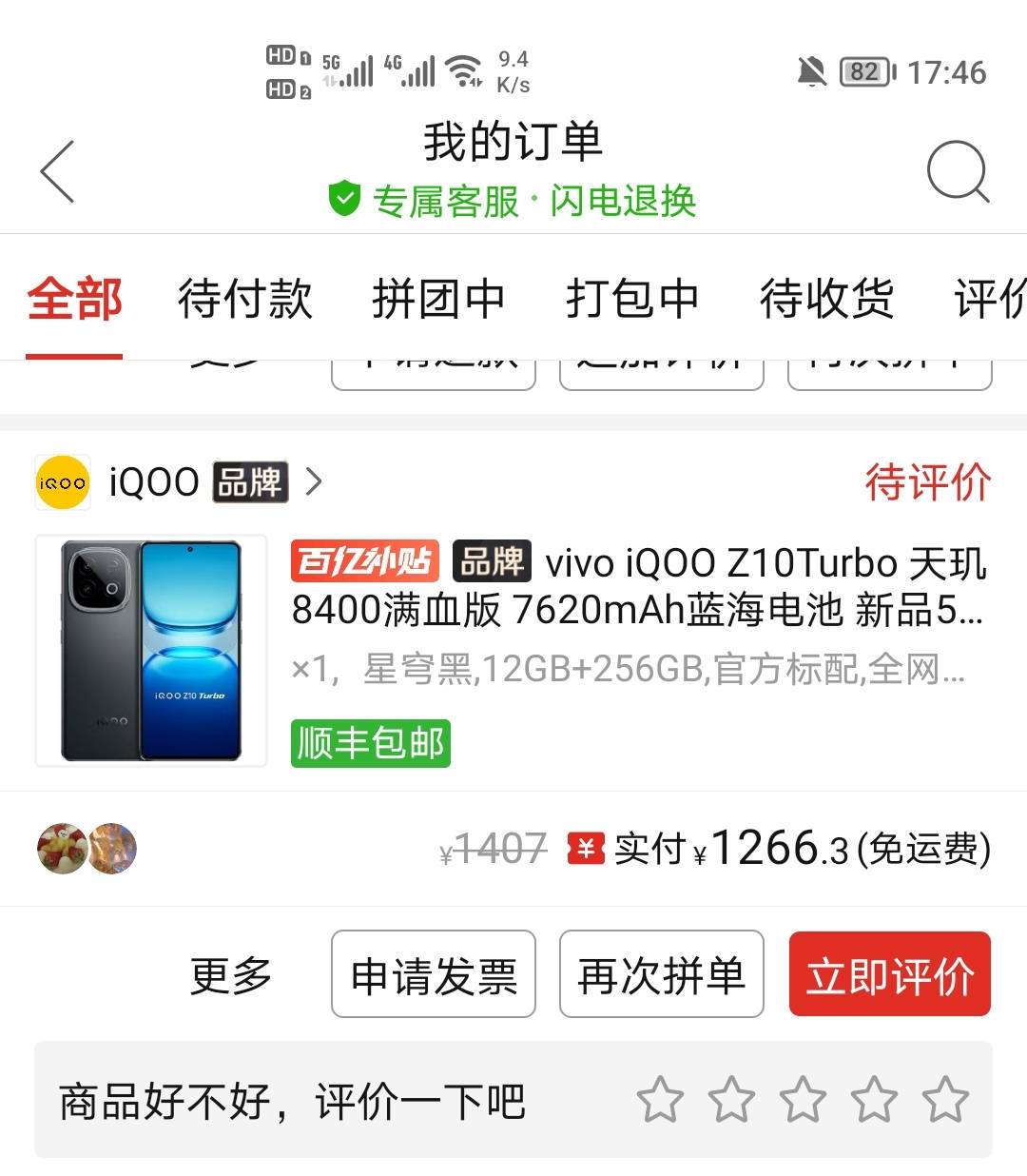 我发现手机配置不好玩三角洲会头晕想吐，我刚买不久的iqooz10就没有这种情况，但是当81 / 作者:挂壁老哥饿了mm / 