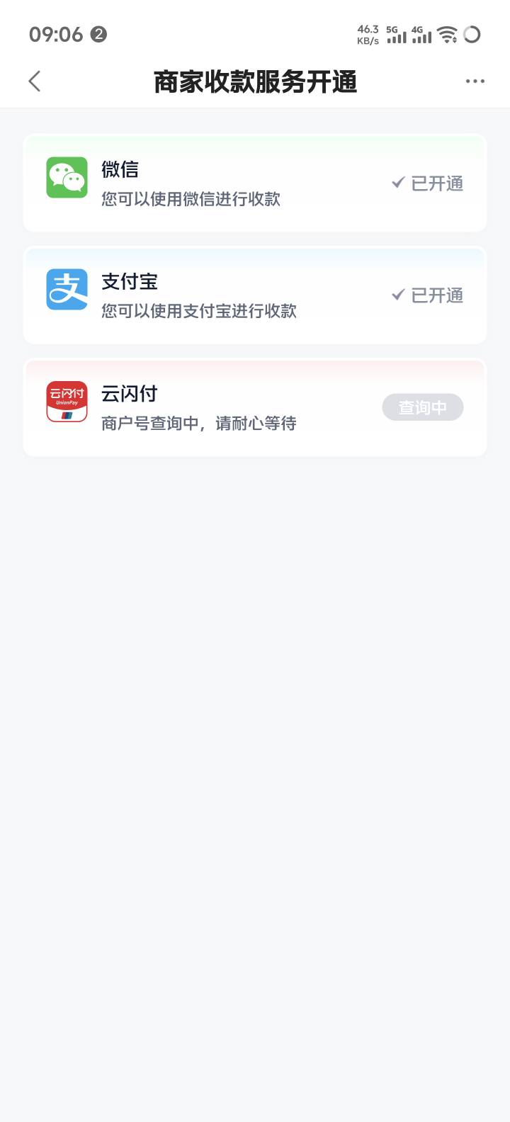 我日了，银联商户码太多占用名额了，搞得前几天开的度小满开不了云闪付收款，直接给冻2 / 作者:奥利给124 / 