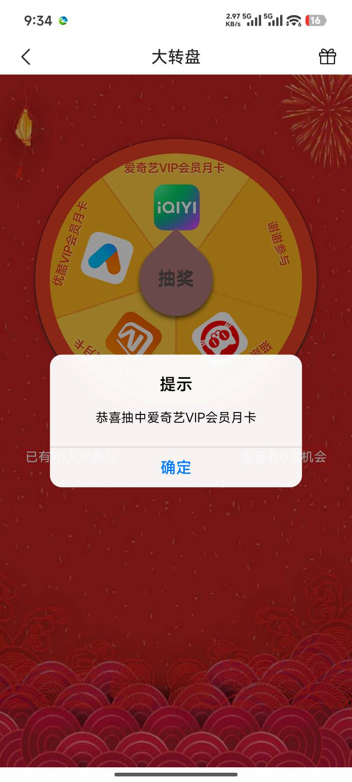 12月31日羊毛线报总结合集1 / 作者:忘了說晚安丶 / 