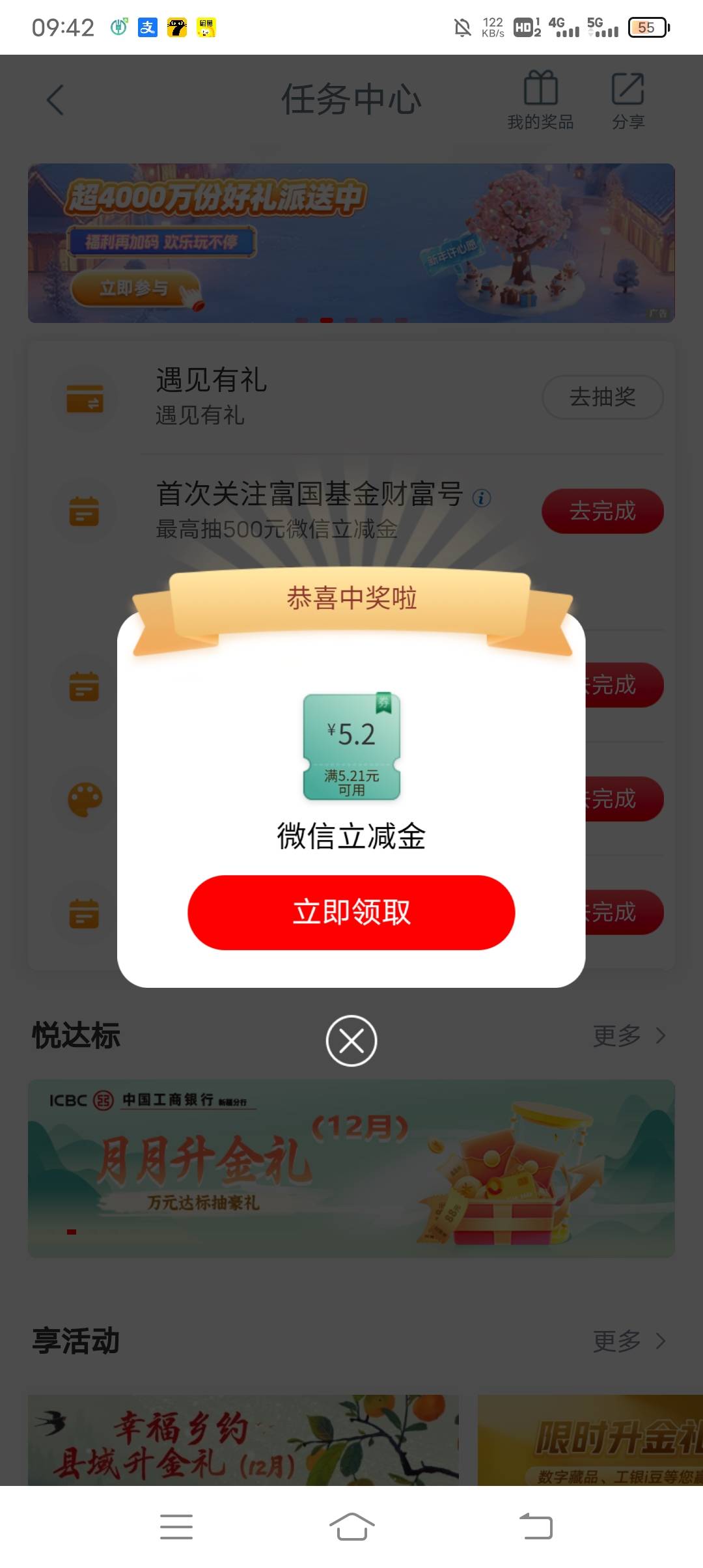 工行三户没有出膨胀都是5000，贵州遇见有礼，抽了5，6次了要么1.8要么1.5，老哥们你们76 / 作者:ρāSoη / 