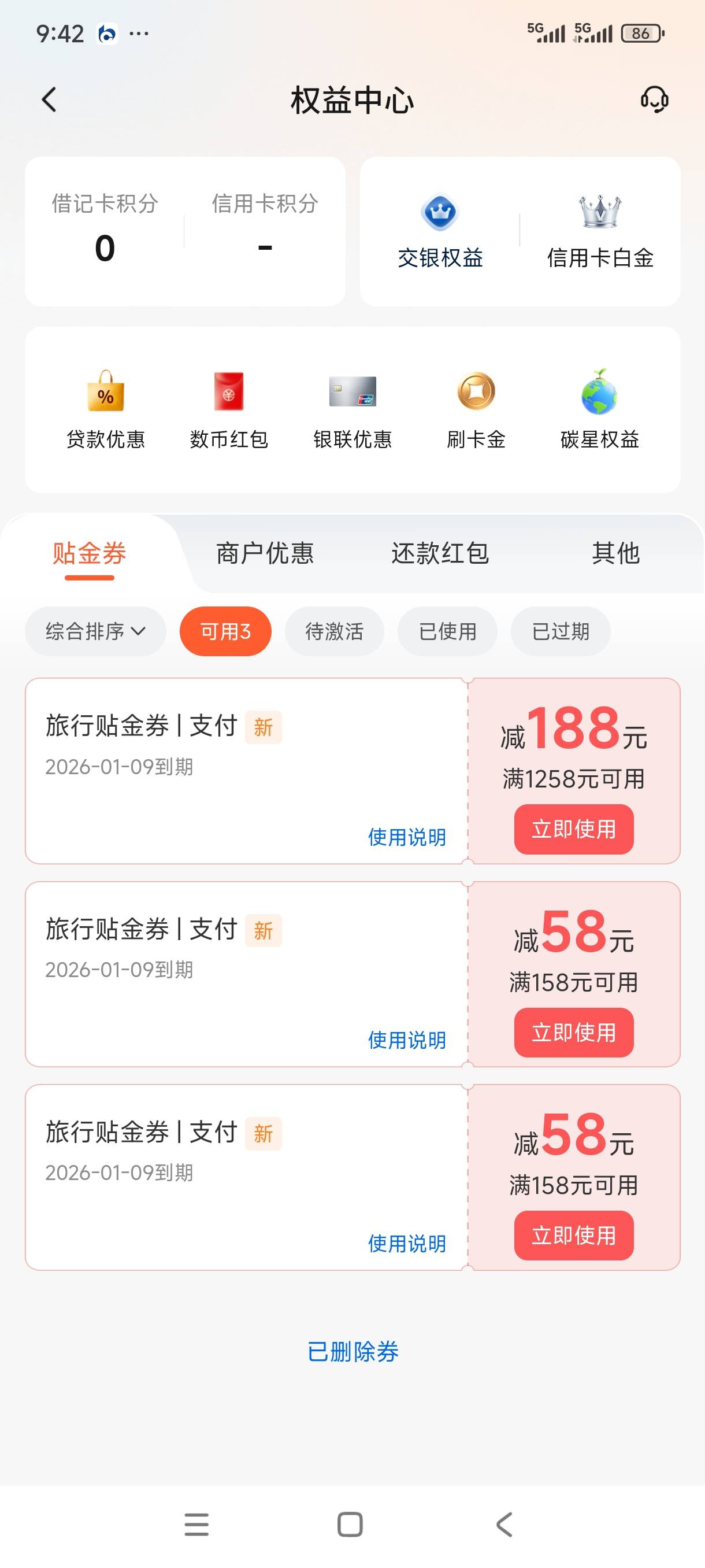 老哥们这个交行贴金券有人要吗 能出多少

36 / 作者:猪猪侠叮叮铛 / 