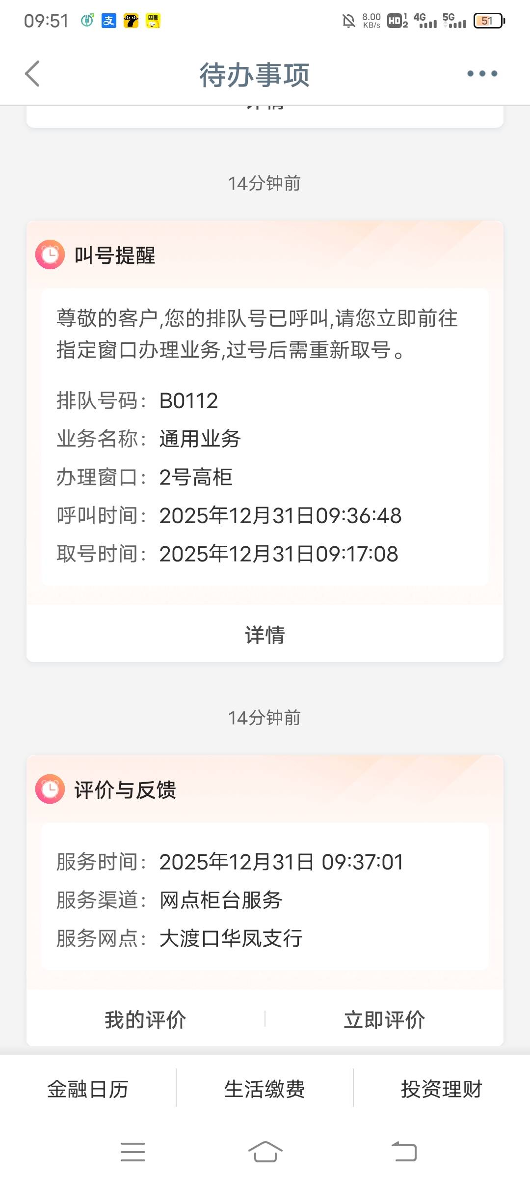 工行三户没有出膨胀都是5000，贵州遇见有礼，抽了5，6次了要么1.8要么1.5，老哥们你们87 / 作者:ρāSoη / 
