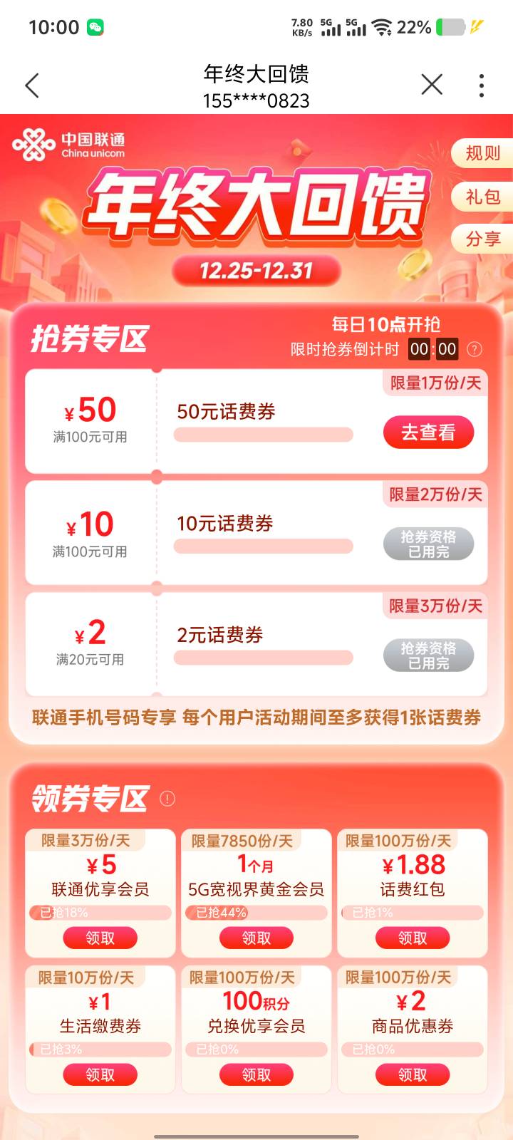 还得是连点器

33 / 作者:星野11 / 