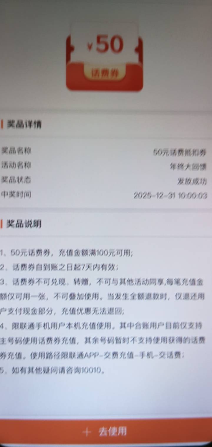 联通话费能T出来吗，抢到50居然还要花50，才能充值都.惯白P话费了

1 / 作者:月儿等谁呢 / 