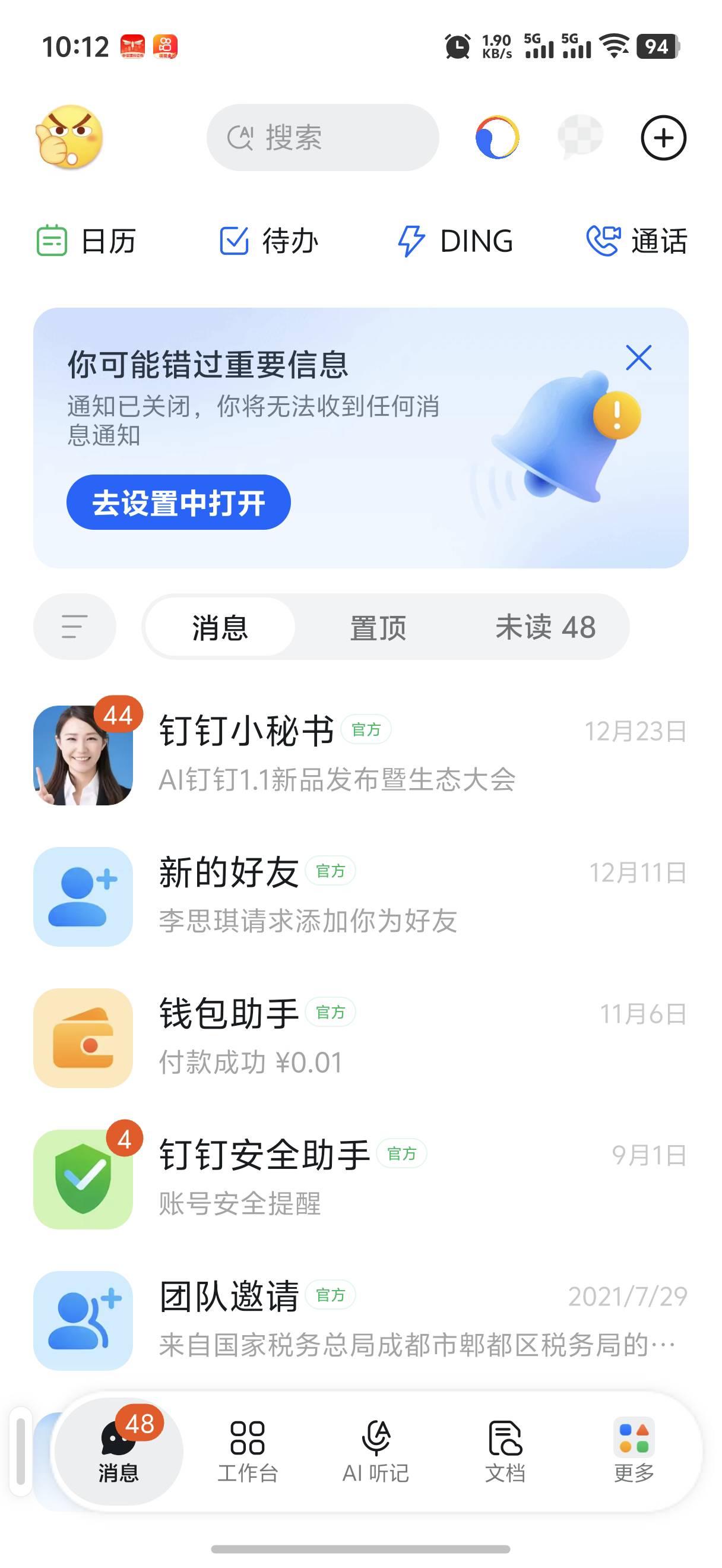 首发，钉钉随便建个群，拉6人以上，免费申请考勤机，鱼可卖60到180
85 / 作者:yc01 / 