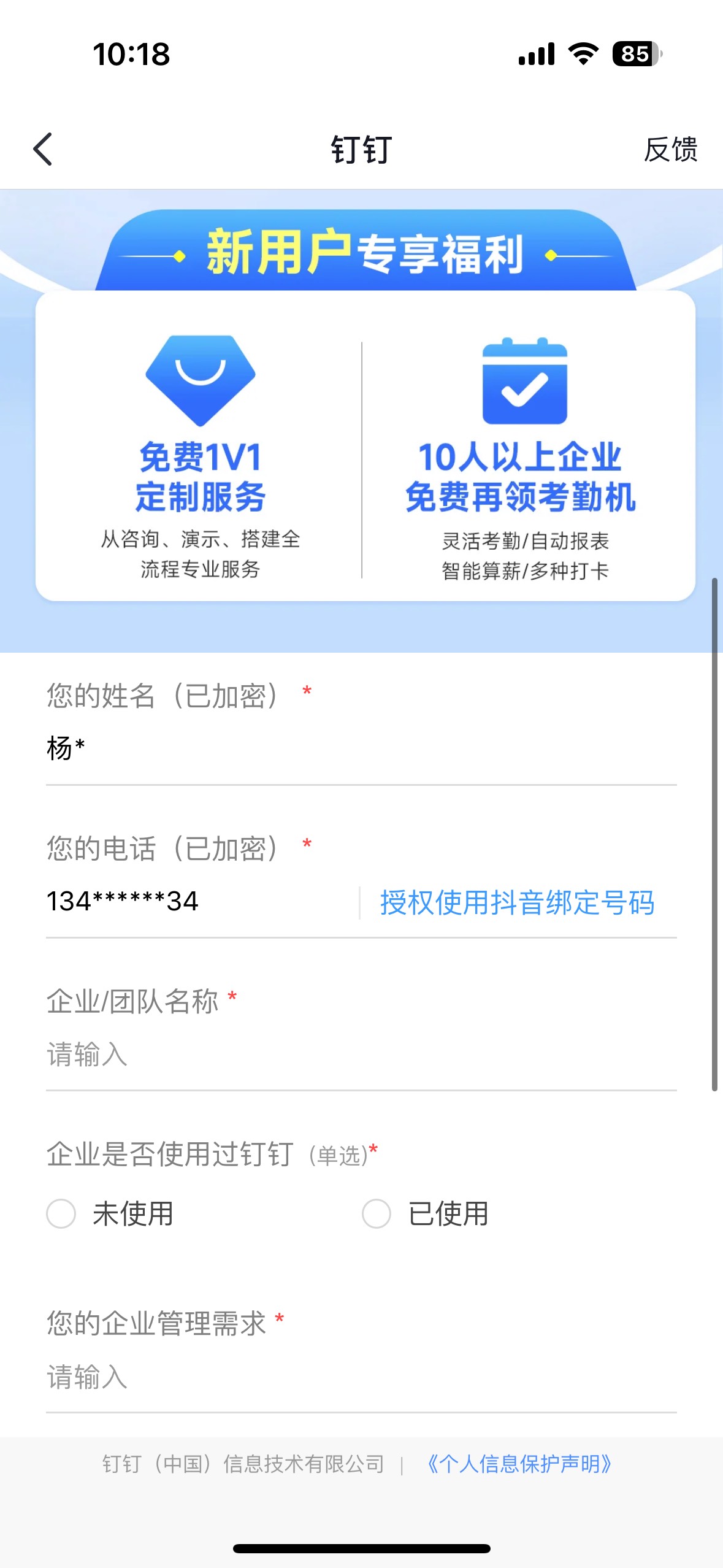首发，钉钉随便建个群，拉6人以上，免费申请考勤机，鱼可卖60到180
76 / 作者:冷傲71 / 