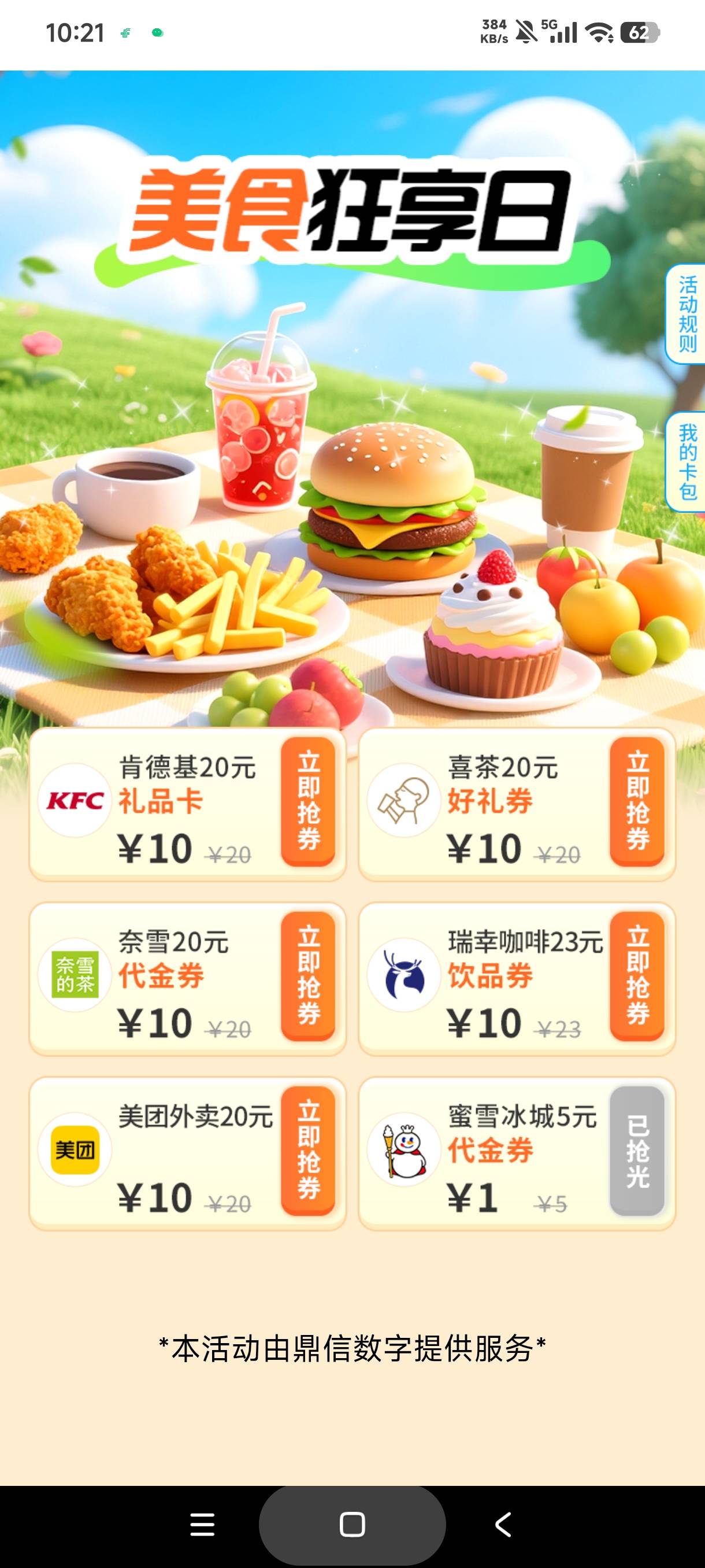 老哥们北京邮储肯德基，哪里可以秒出，闲卡宝，还是蜜蜂，没有鱼

100 / 作者:库里.斯蒂亚诺 / 