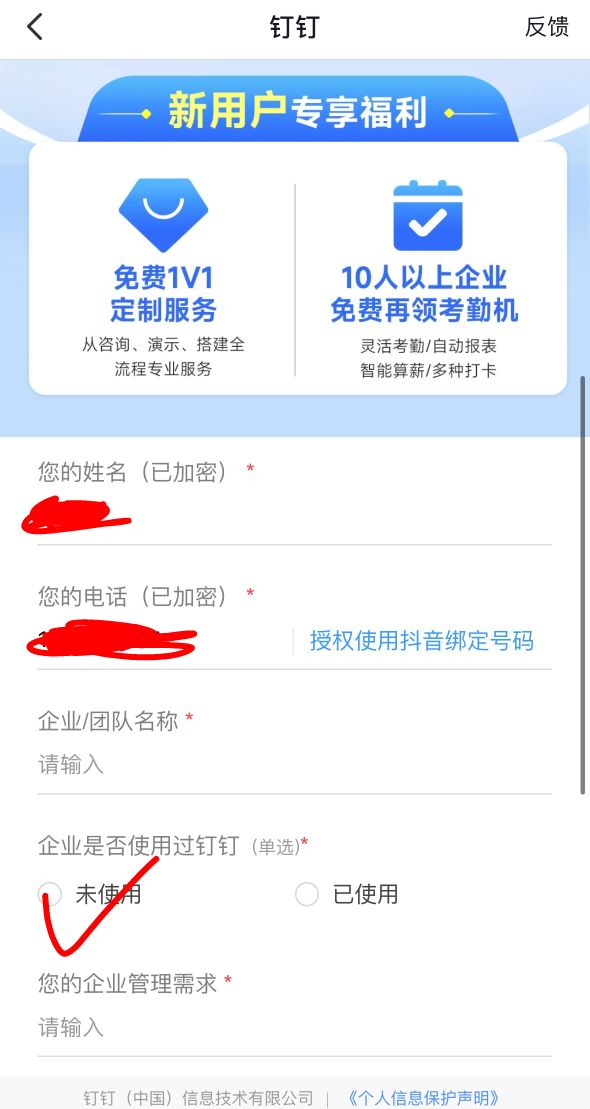 钉钉考勤机重视一下，60到180大毛，入口在抖音或者西瓜视，频搜考勤机，完了会出来这86 / 作者:飞翔100 / 