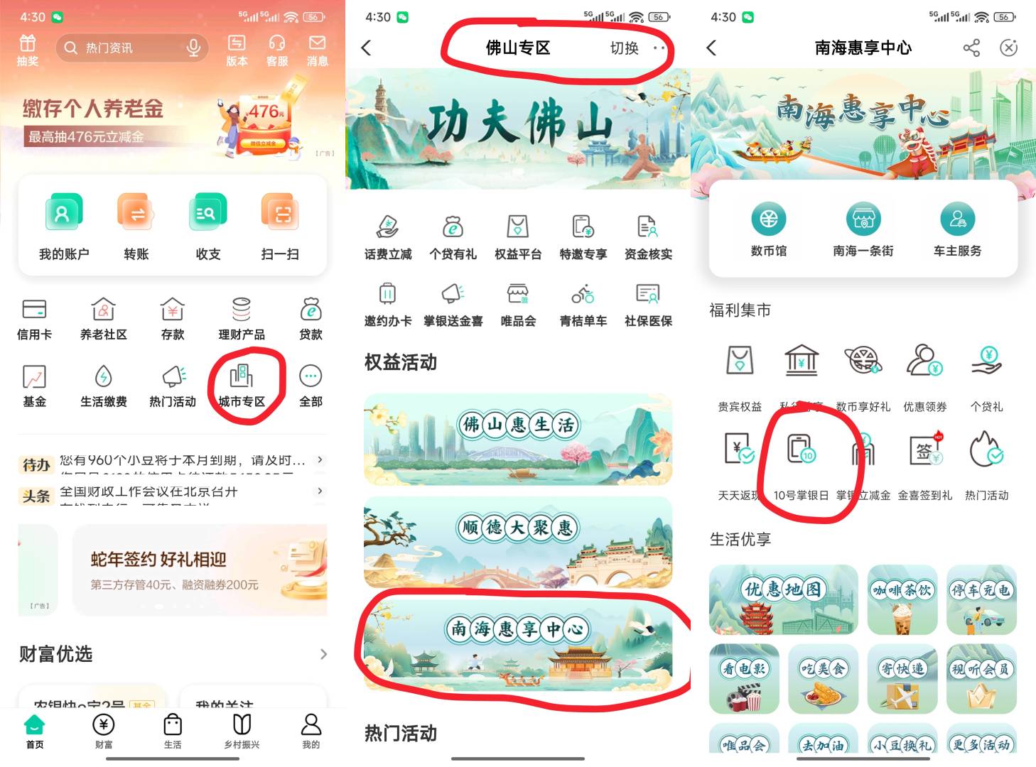 代码搞错了好多兄弟参加不了，再发一次。
佛山南海农行10号掌银日今年最后一天还能抽116 / 作者:我是队友 / 