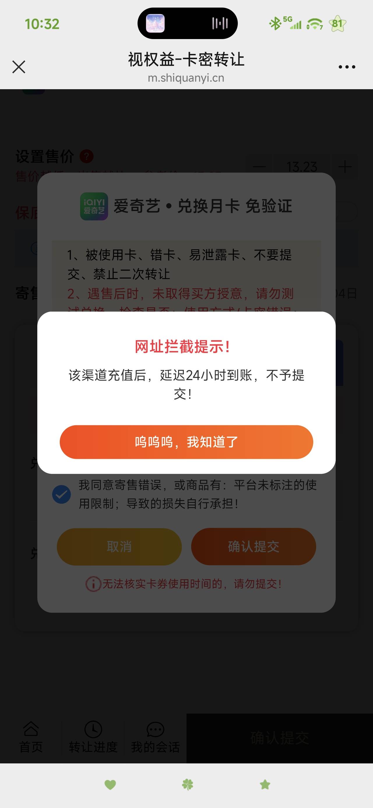 丰收的a奇艺卖不了啊

98 / 作者:不会玩了啊啊啊 / 