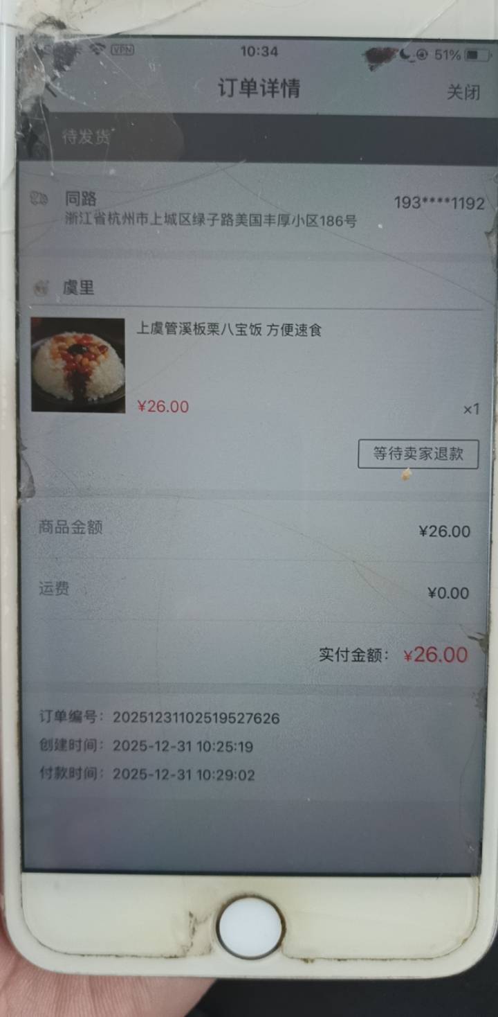 丰收互联抽月卡那个点退款秒退，给6块钱那个不秒
63 / 作者:爱琴海岸的哥 / 