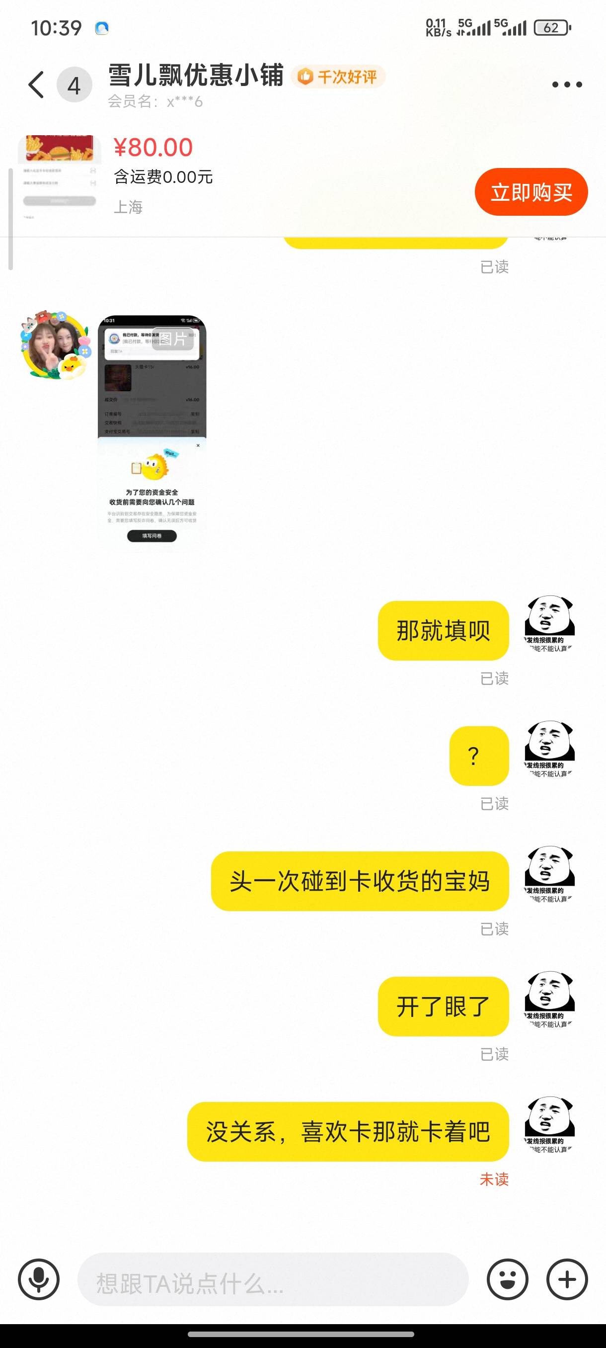 出肯德基的避雷这个东西

47 / 作者:一笙引领众神 / 