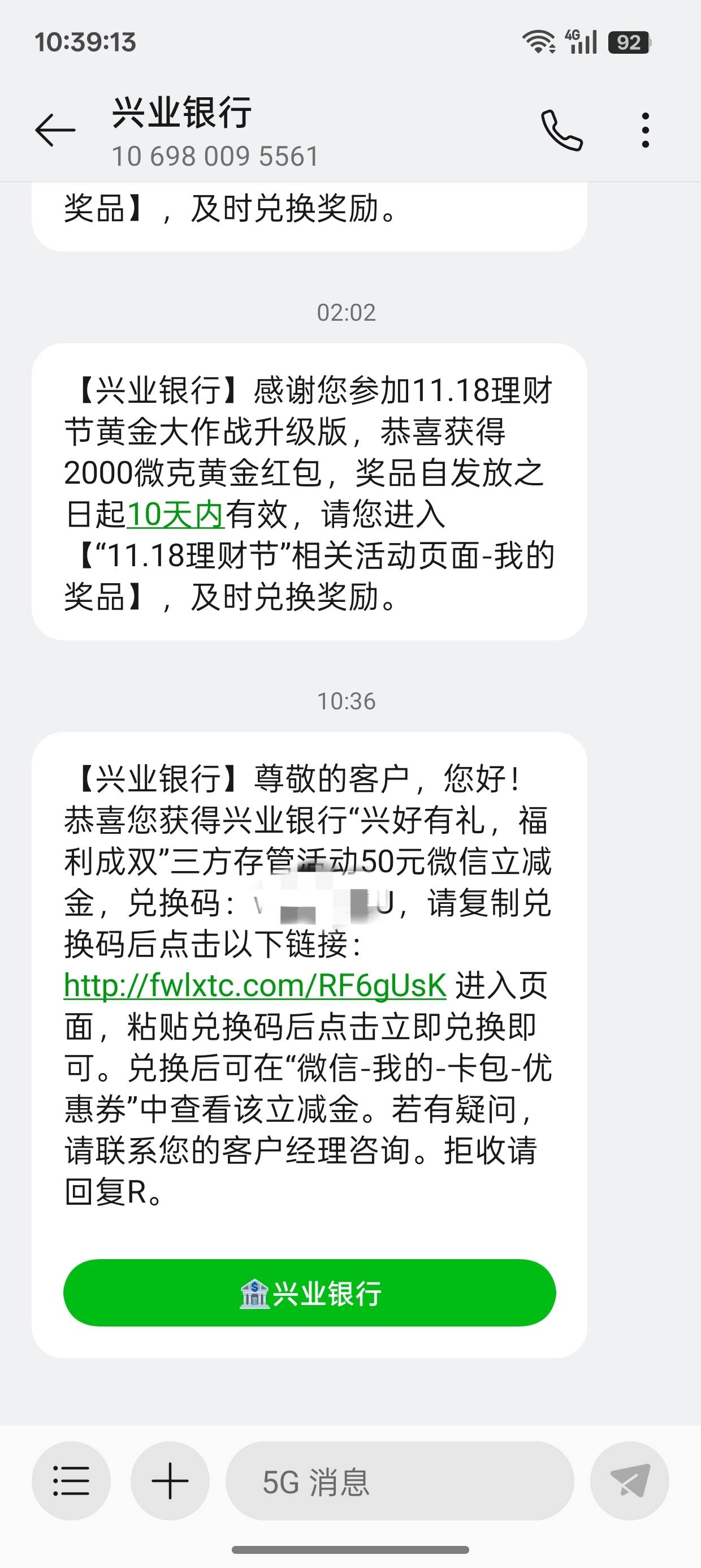 兴业存管50块终于到了 @余生放浪 


30 / 作者:超级白ᵃ / 