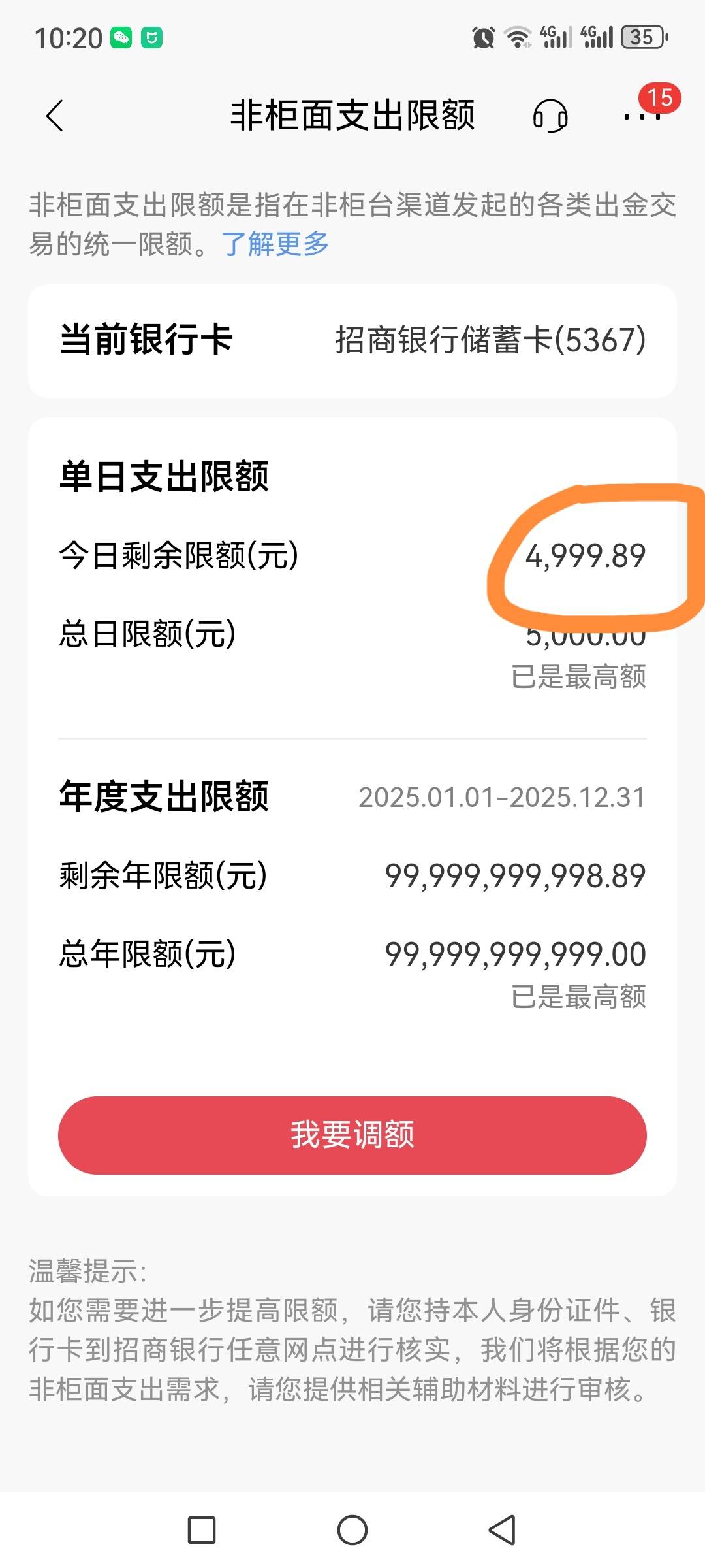 下款了  都没抱希望    真的下款了   第二笔   橙心袋    现在显示额度用完了    

59 / 作者:多久了 / 