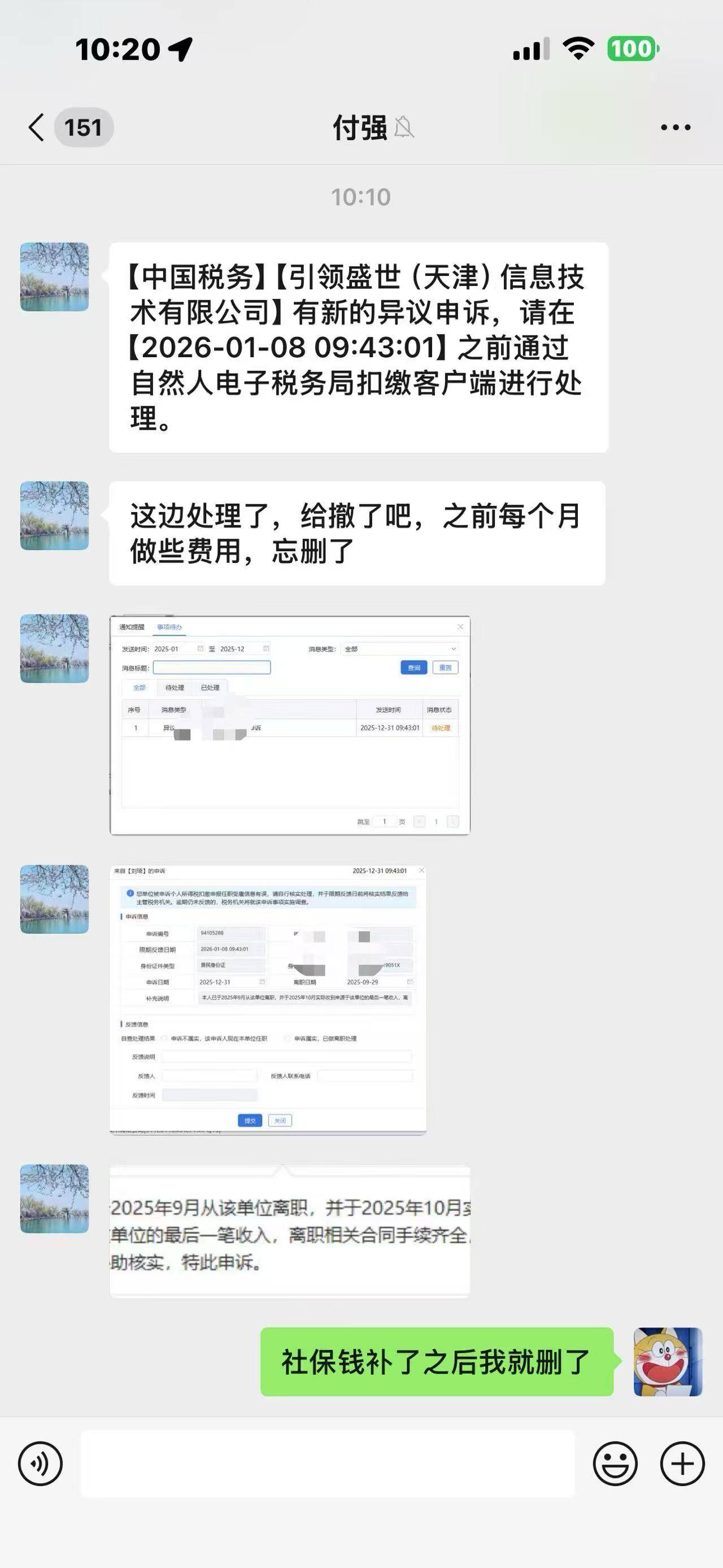 对付这种无良老板，只能这样，不知道有用没用

86 / 作者:Erah / 