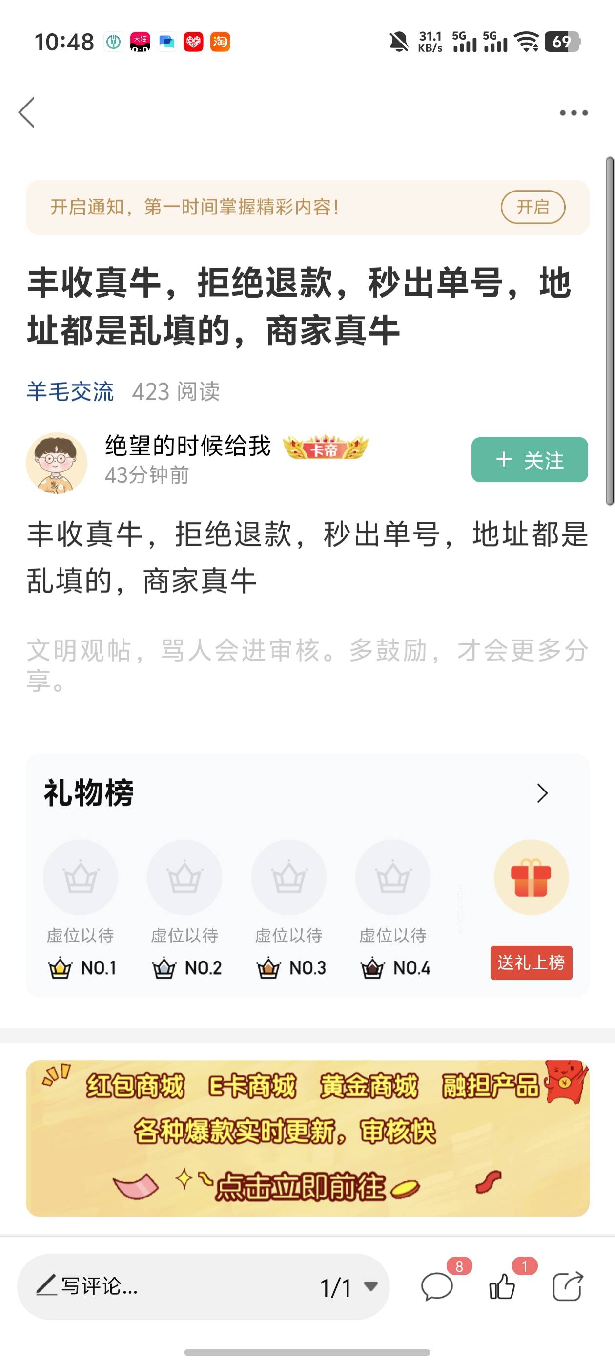 老哥们丰收不会不退款反申请吧，已经有好多老哥说被拒绝退款了
58 / 作者:好HHHH / 