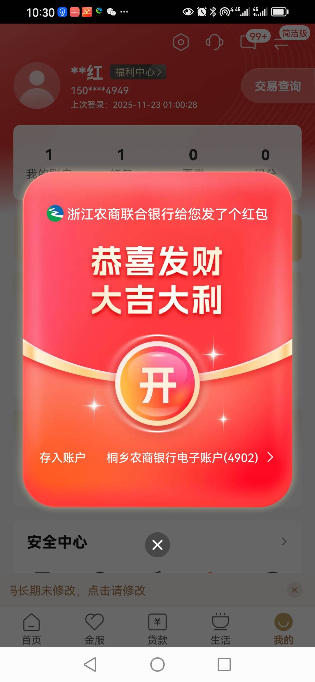 丰收抽奖红包，白搞，玩不起，只退红包后的，➖6

68 / 作者:卡农新来的 / 