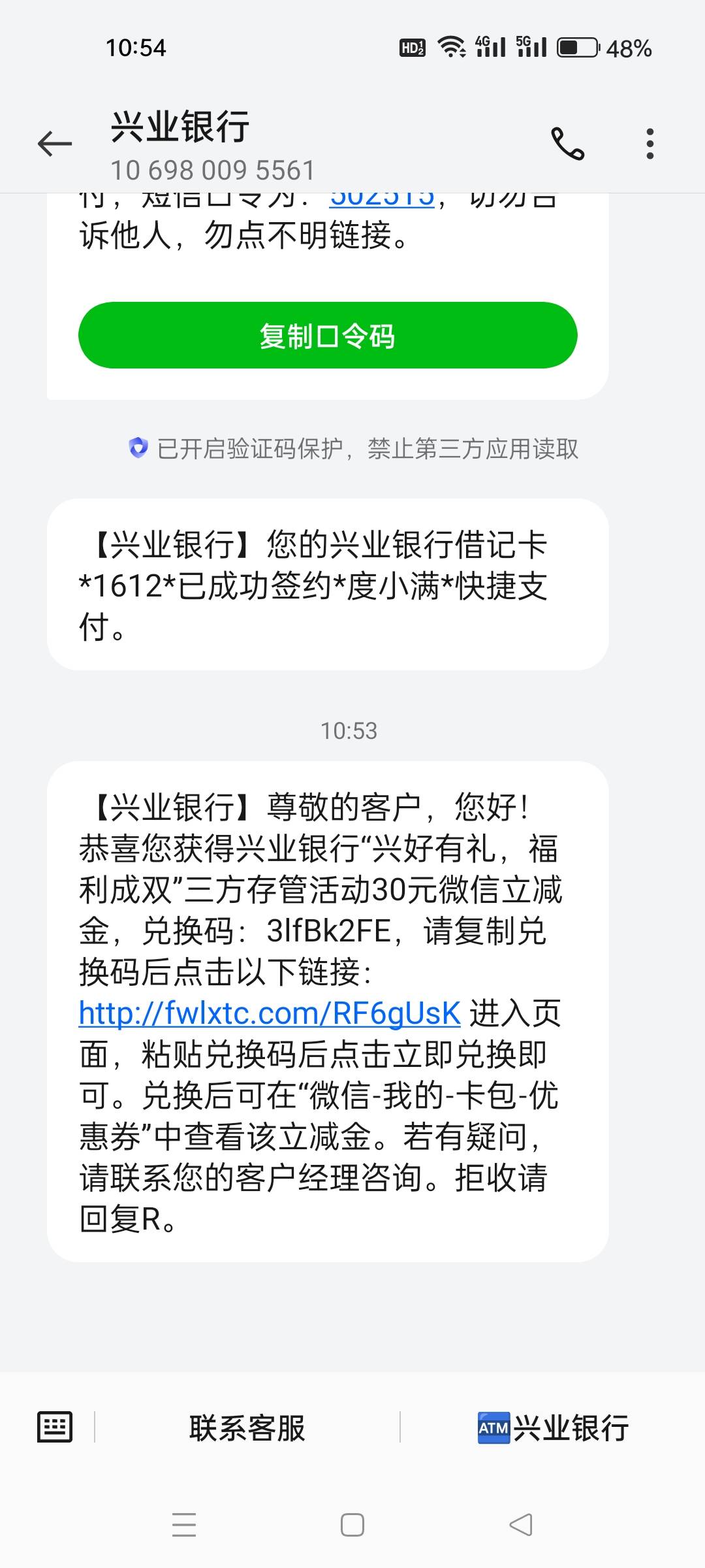 兴业存管30立减金终于到了，前天投诉，昨天回访，今天到。妈的不然根本不会发。12月1086 / 作者:kobee1 / 