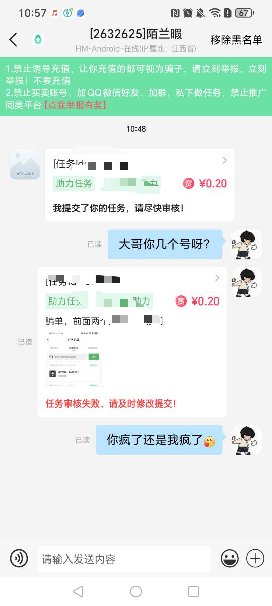 这是不是卡农老哥们啊，用三个号来骗2毛钱，我真服了，助力成功了一次，然后用三个号83 / 作者:挂比了救我鸭 / 