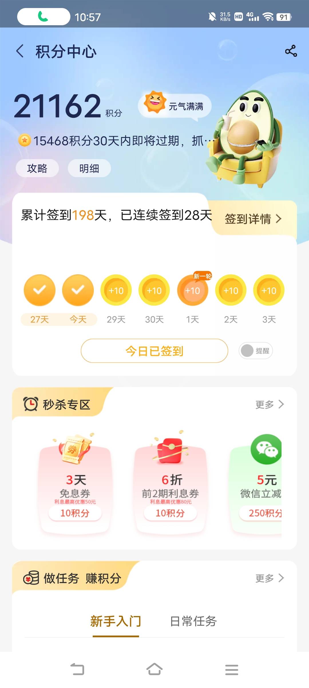 中邮钱包积分今天过期还不赶快换点东西

50 / 作者:广东移动客服 / 