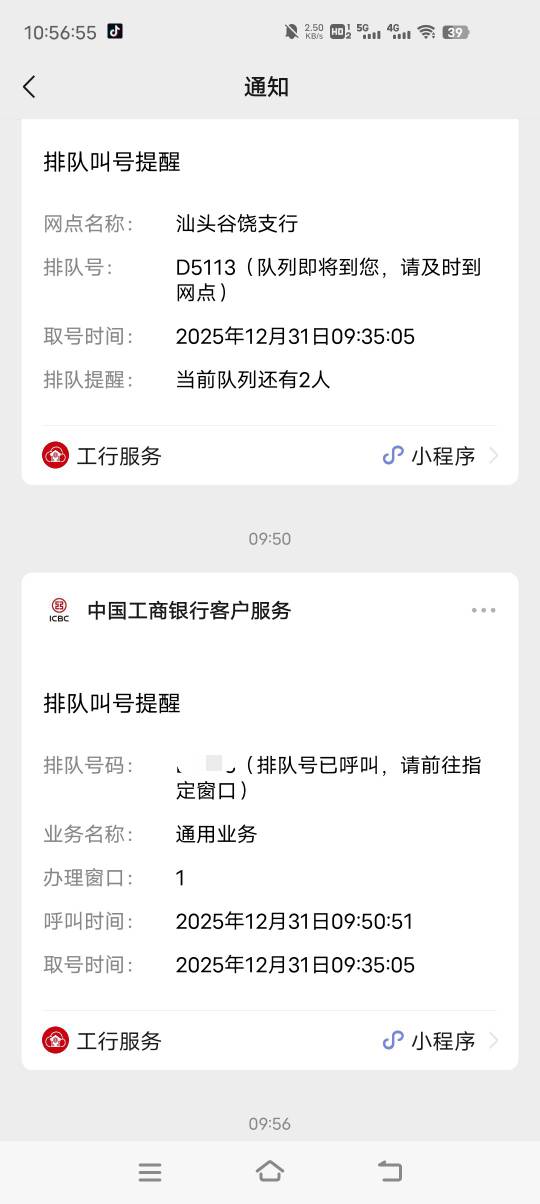 电子卡可以改预留手机号，要本人手机号

24 / 作者:小太子奶 / 