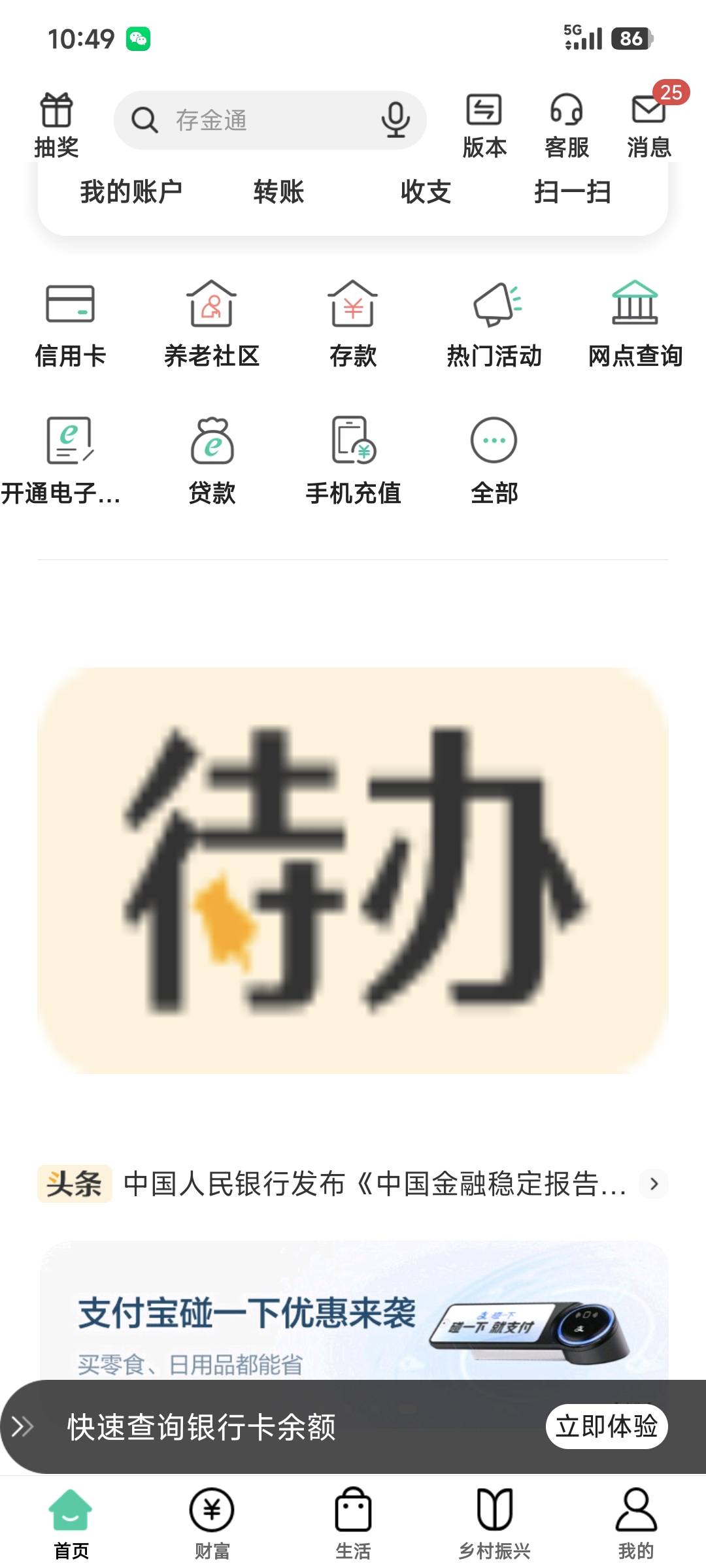 老哥们，我在丰收互联上开的店爆单了，开心死我了，怎么不到一小时几百个退款订单，拒41 / 作者:季伯长 / 