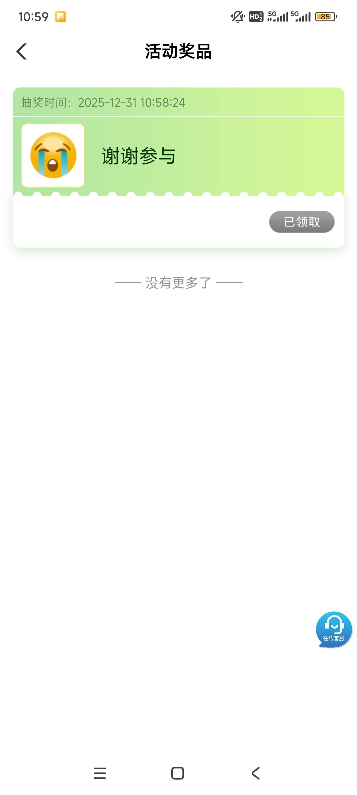 666，太黑了

81 / 作者:不过是大梦一场 / 