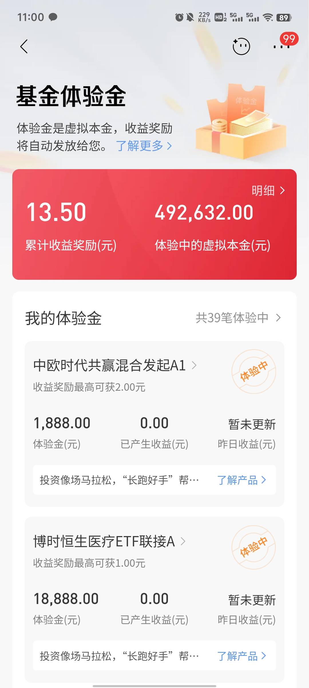 老哥们猜一下39个体验金收益有多少，招行的体验金是最拉的，3万 2万，和3千 2千收益上86 / 作者:提莫大王 / 