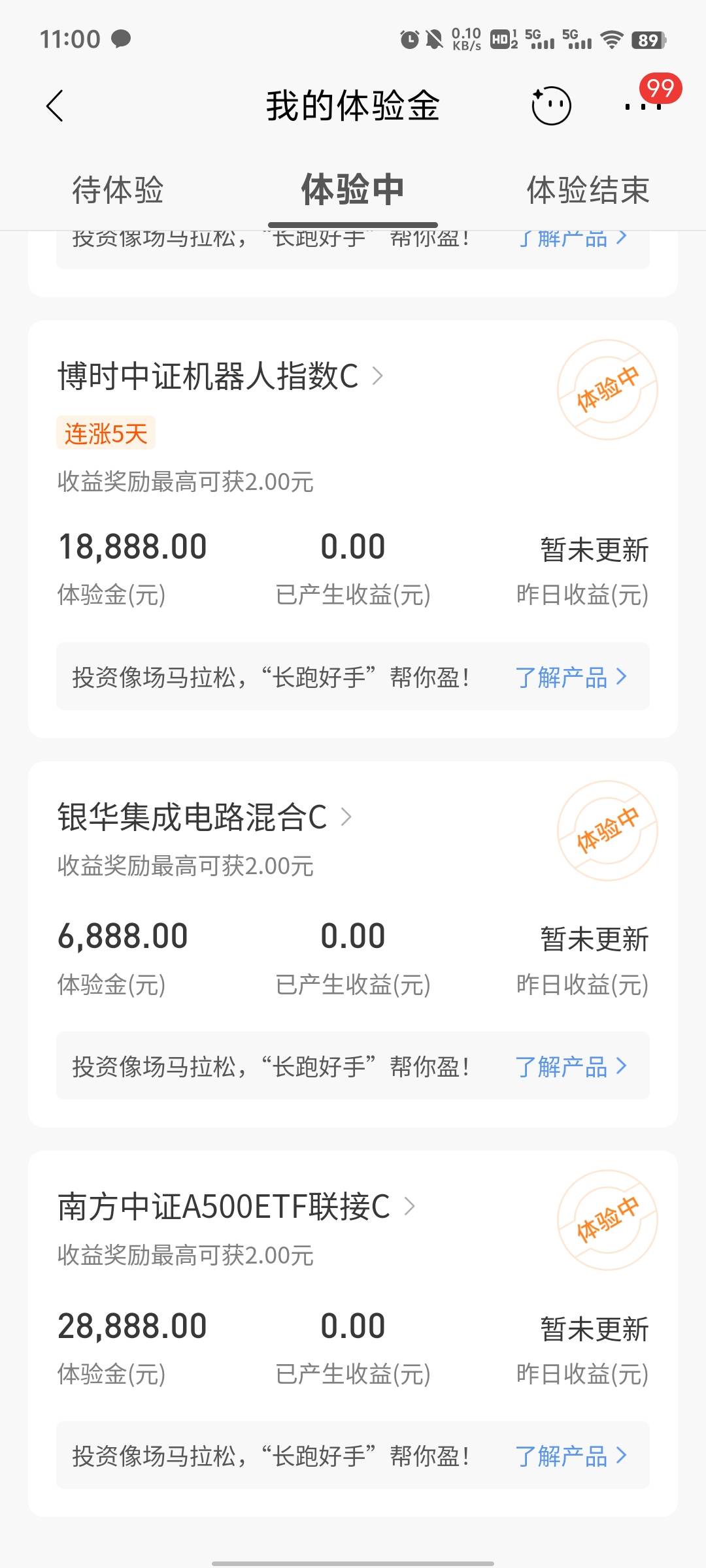 老哥们猜一下39个体验金收益有多少，招行的体验金是最拉的，3万 2万，和3千 2千收益上81 / 作者:提莫大王 / 