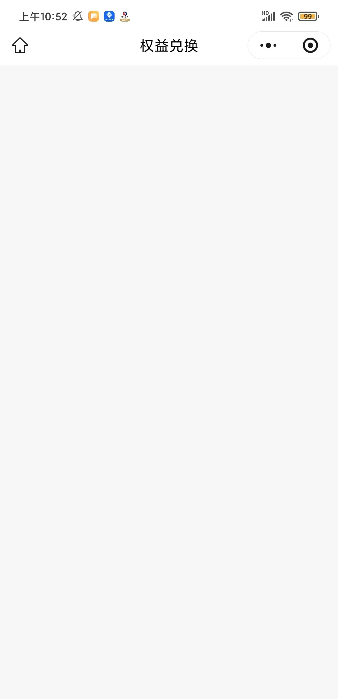 中邮供应商跑路了？兑换全白屏？

75 / 作者:舔歪子 / 