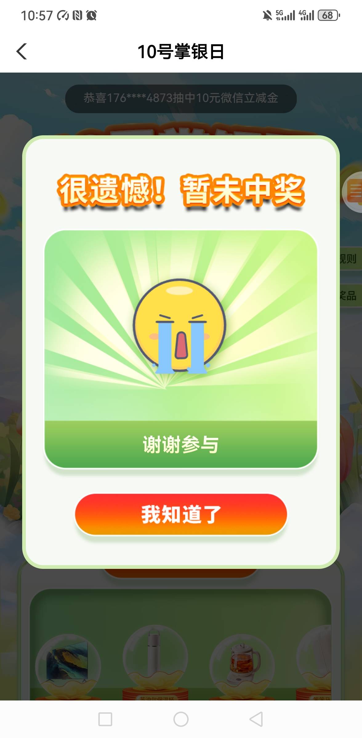 冲，速度，真的假的、不会还有人还没噜到吧、还行、成了、轻轻松松、轻松破百、一气呵57 / 作者:你是土狗 / 