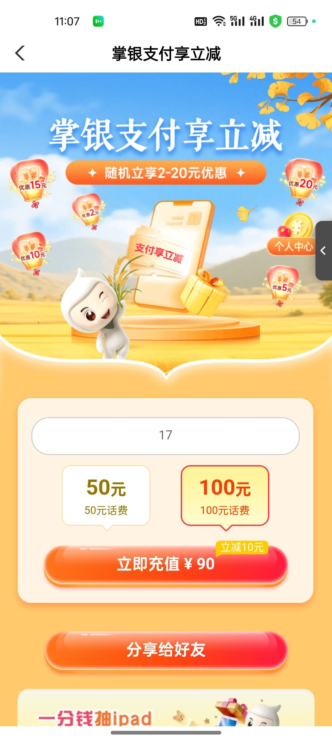 老哥们，老农这个立减怎么切换买e卡

64 / 作者:是勤劳小蜜蜂呀 / 