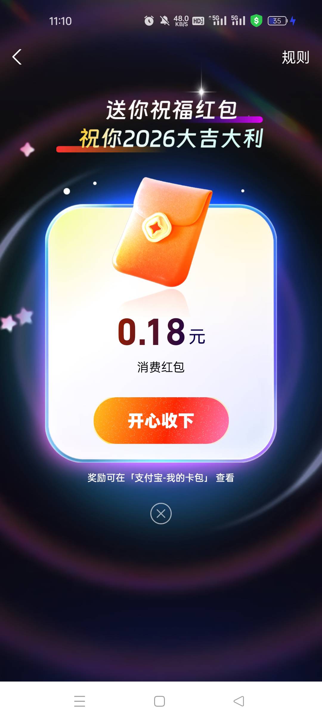 管理加精，支付宝搜索:年度理财报告，横幅点进去下滑抽奖，刚中18.8消费红包，

79 / 作者:耶耶耶… / 