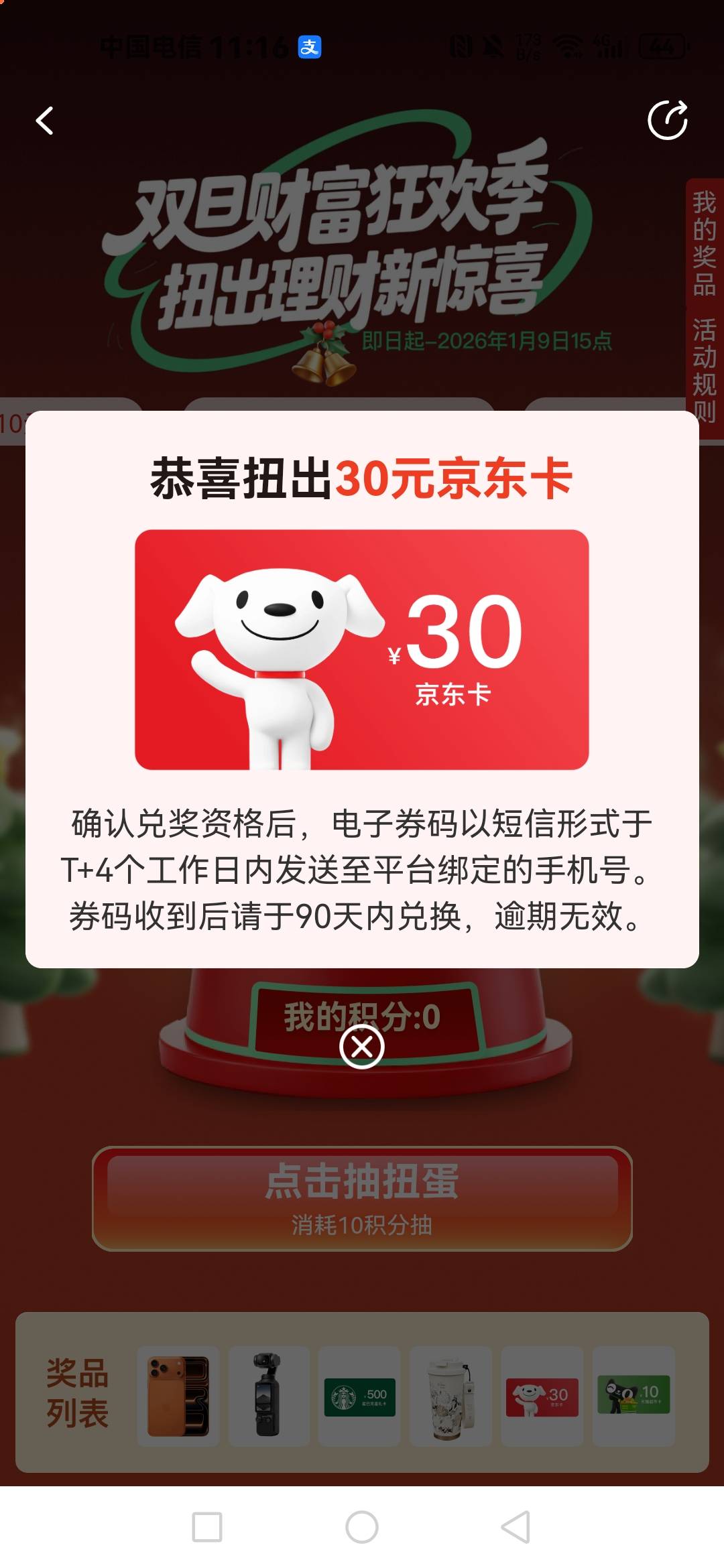 微笑基金

84 / 作者:X147 / 