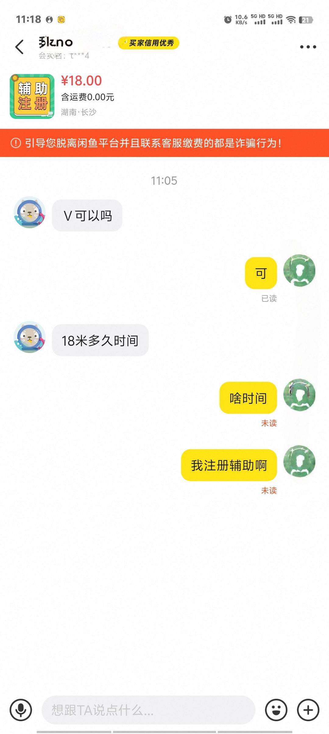 老哥们，他再说啥，我咋看不懂

88 / 作者:卡农第一美 / 