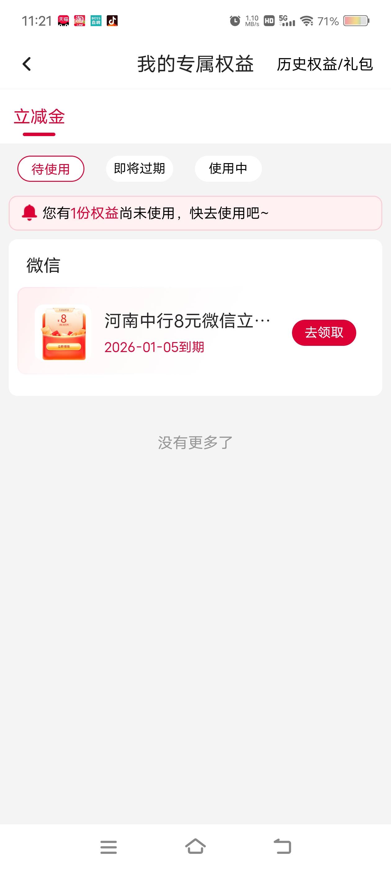 老哥们中行河南没货了我现在能注销明天在飞别的地方过后补货了还能领吗？

81 / 作者:财神到68 / 