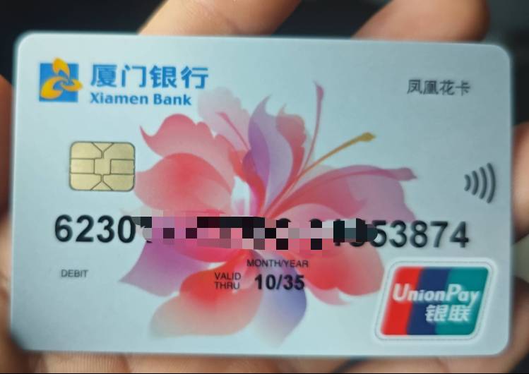 我擦，新办的厦门银行绑卡不给立减金，太抠了吧


13 / 作者:曾经遗忘的角落 / 