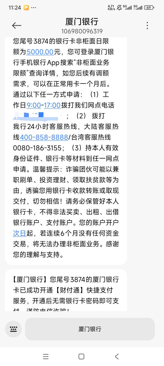 我擦，新办的厦门银行绑卡不给立减金，太抠了吧


76 / 作者:曾经遗忘的角落 / 