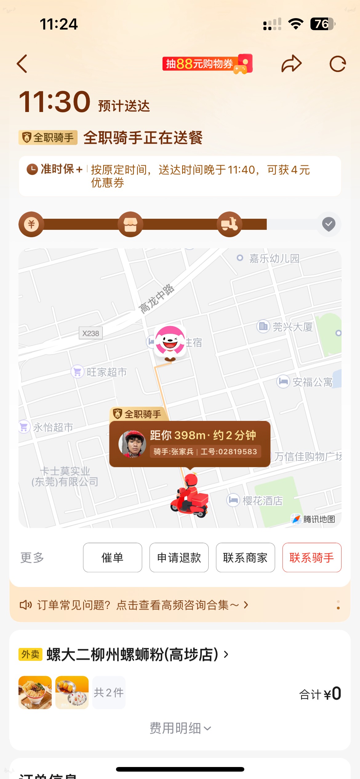 丰收的a奇艺卖不了啊

38 / 作者:素质低下 / 