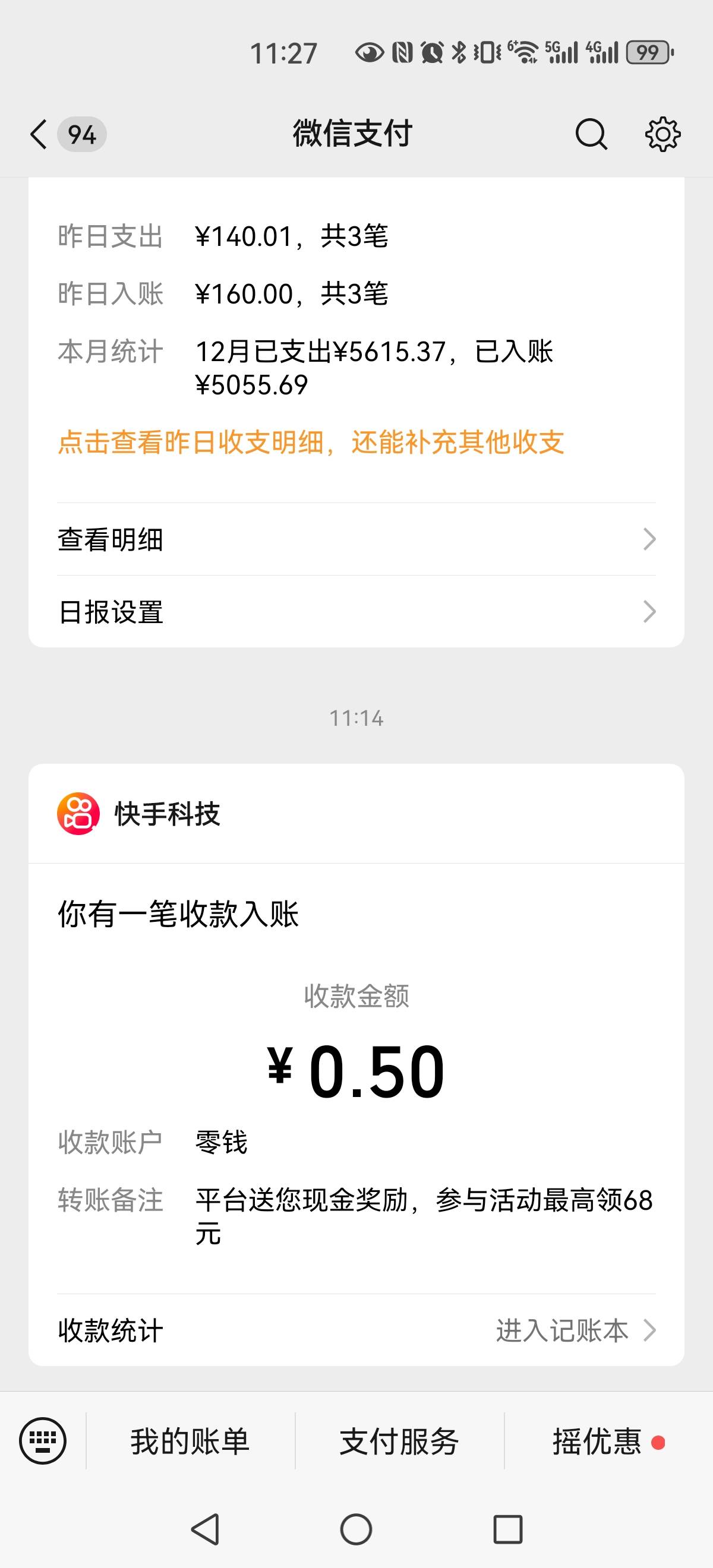 快手这天天送0.5毛是干嘛

94 / 作者:dd04 / 