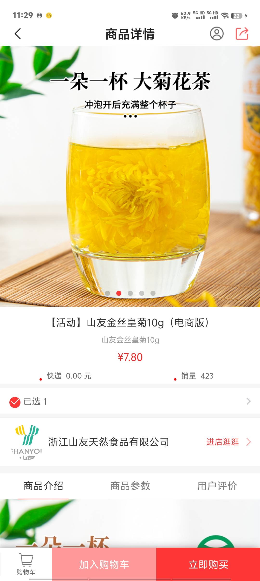 这销量不会都是老哥吧？一下几百单


53 / 作者:卡农第一美 / 