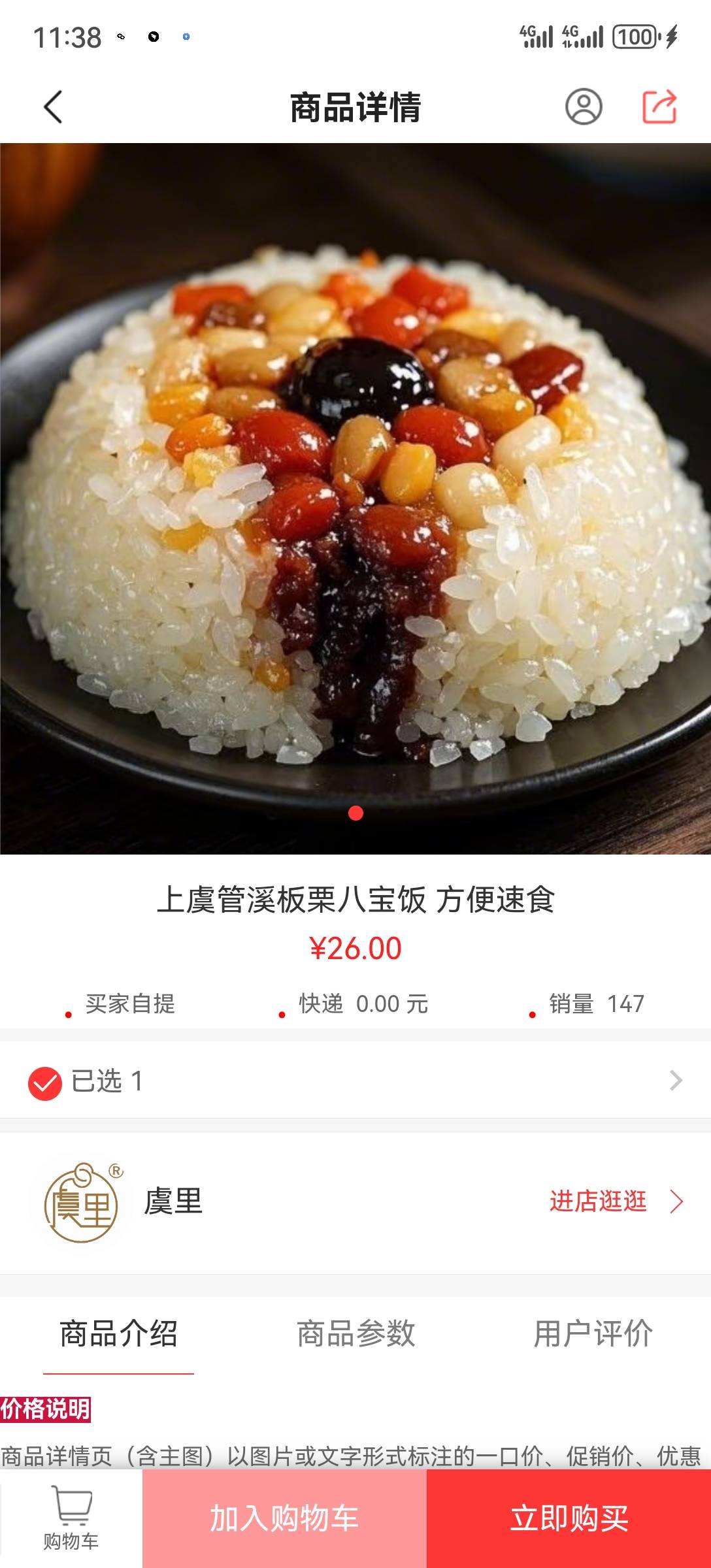 八宝饭有强制发货的吗我可不想过节吃这玩意啊

68 / 作者:流离~ / 