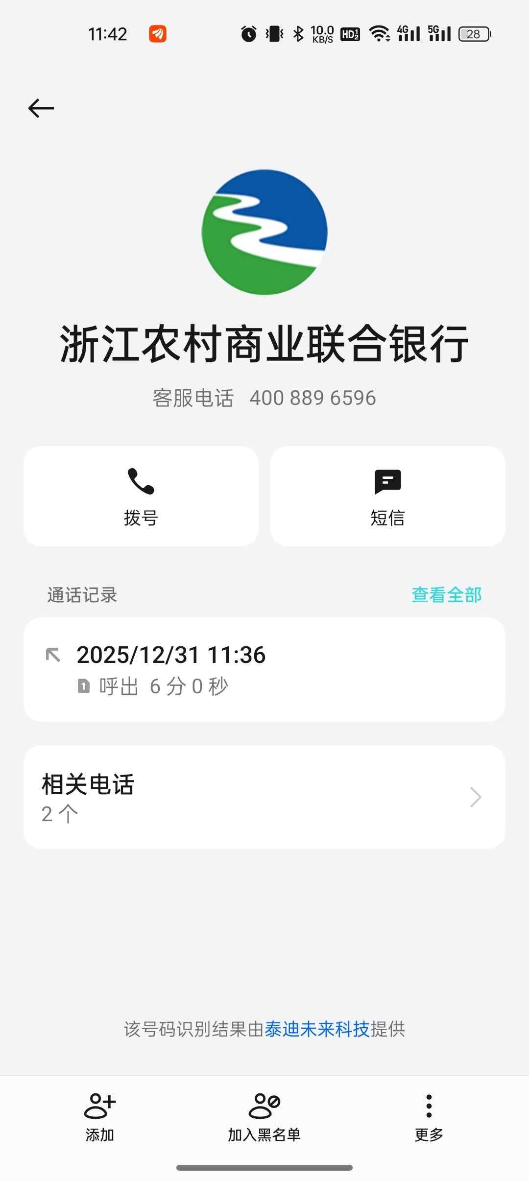 丰收互联两个，一个发货一个拒绝退款还没发货，刚刚给银行客服反馈，登记了订单号和个49 / 作者:船到桥头自然-沉 / 