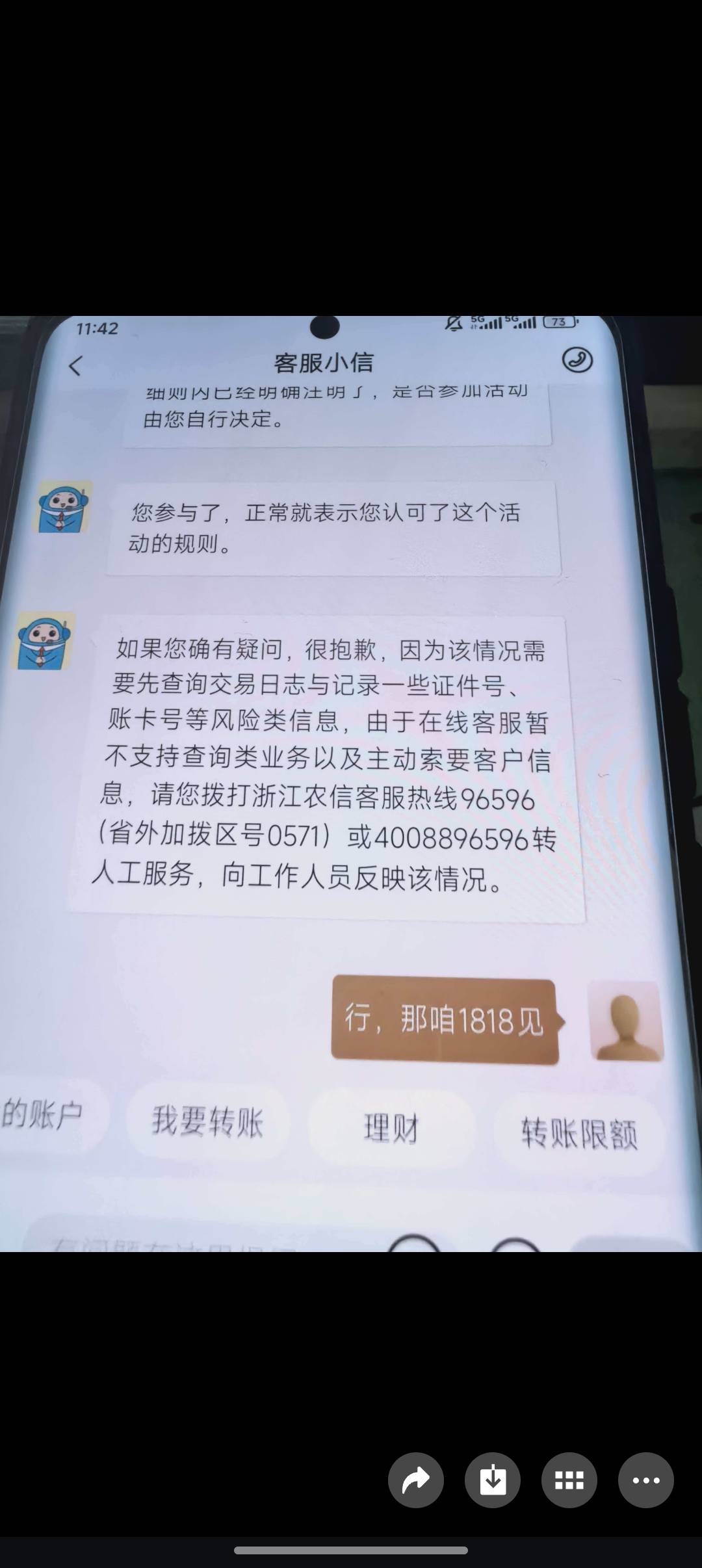 老哥们，走起


85 / 作者:不捉老鼠的猫、 / 