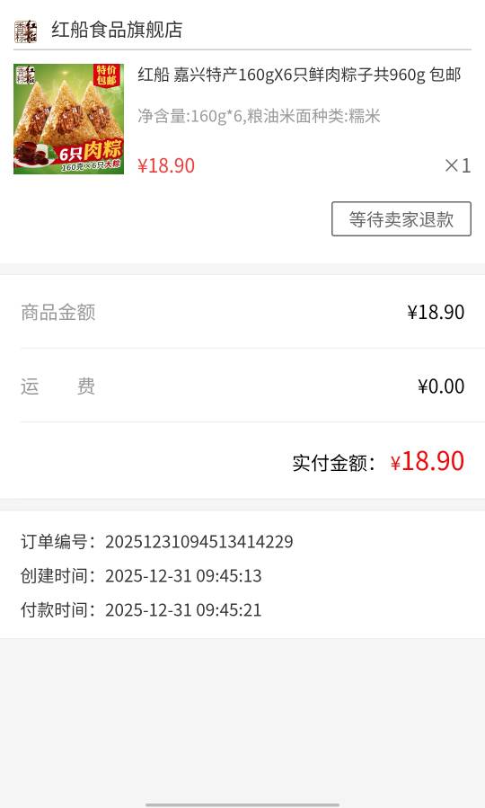 写了真地址，不退款自己吃算了当早餐

12 / 作者:雨夜带伞不带刀丶 / 