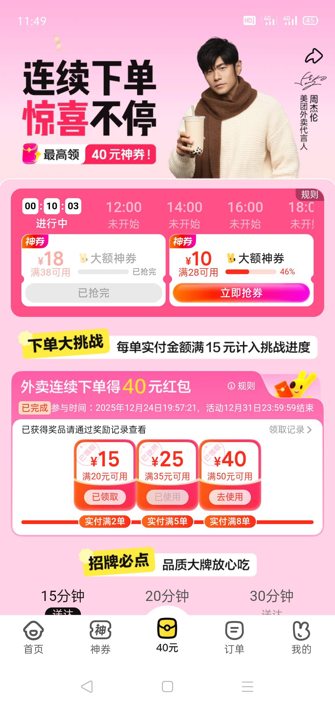 又搞定一个号

97 / 作者:轮回困惑 / 